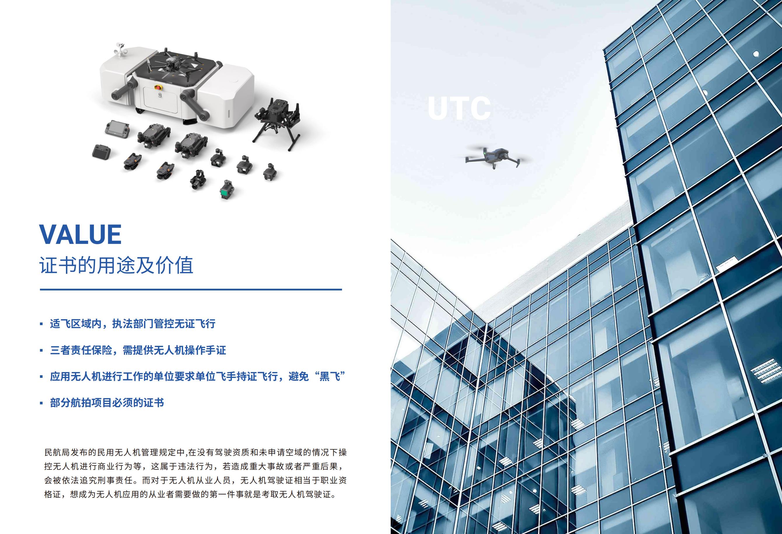 慧飛廣東頭名分校宣傳冊(cè)_05