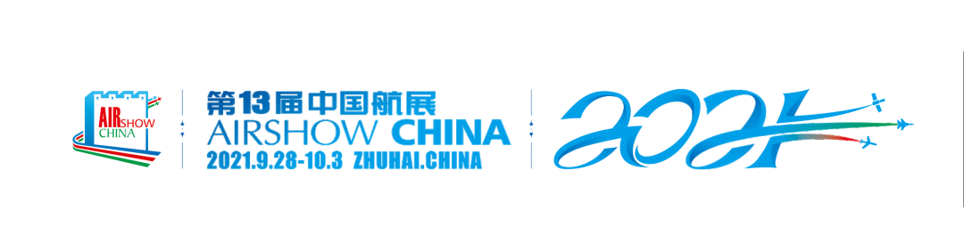 第十三屆中國(guó)國(guó)際航空航天博覽會(huì)在珠海開(kāi)幕